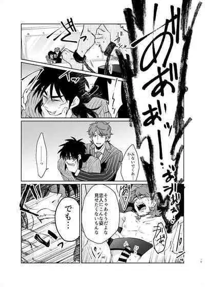 [Habataku☆Makaron(Amane)] Onii-Chan to Asobo (Kaiji) Japanese [Digital]