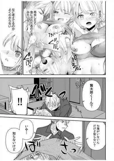 [Sakura Hanatsumi] "Yada... Naka Ippai Shinaide..." ~Cool Seme-kei Osananajimi to Gishi Otouto SEX~ "18-kin" 1-10