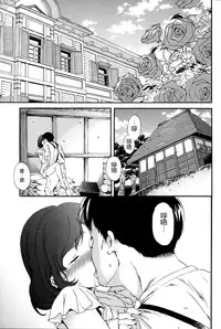 [Cuvie] Heavenly [Chinese] [個性陰暗個人漢化]