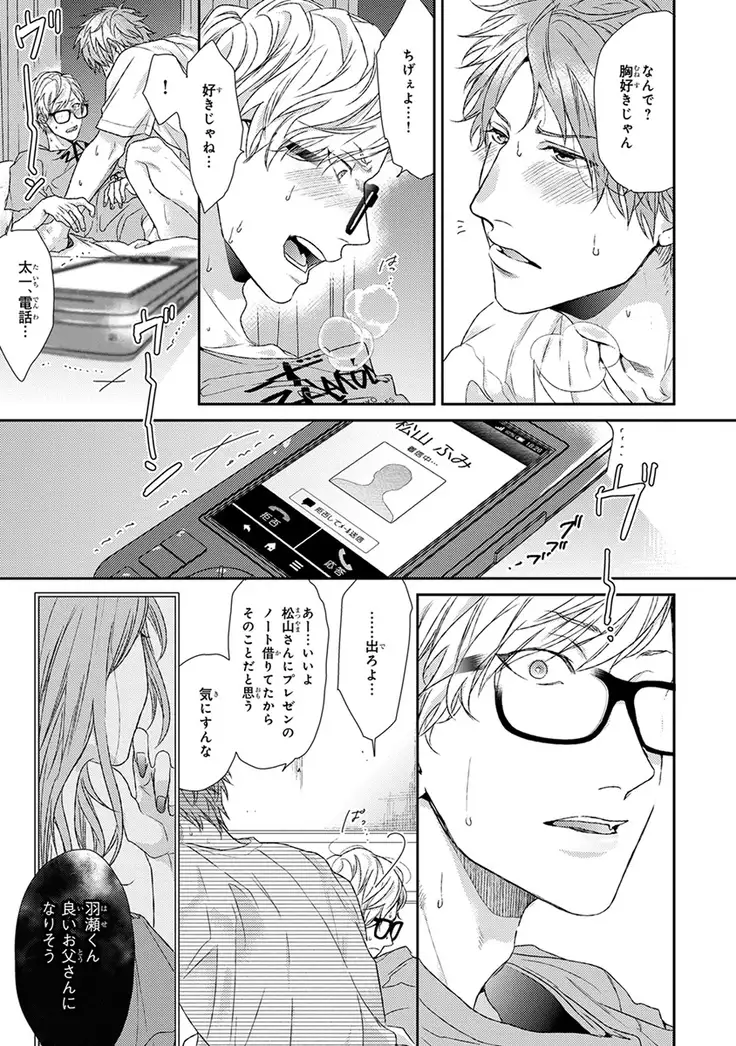 Escape Journey Vol.01