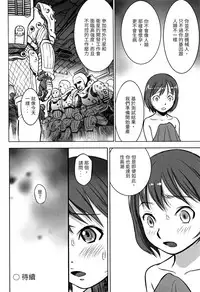 [Hanainu] echo (Shoujo Kumikyoku 4) [Chinese]