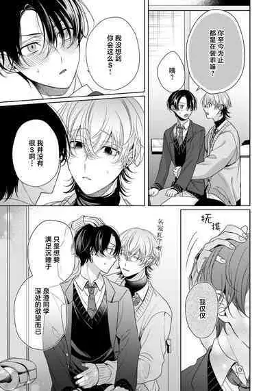 Spicy Milk Candy | 辛辣牛奶糖 1-2