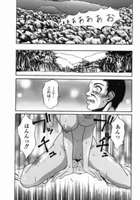 [Psycho] Dorei Ana | The Slave as Flesh Hole