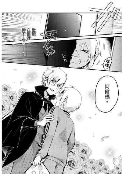 Hiroware Kyuuketsuki no Ecchi na Kenkyuu | 被撿到的吸血鬼的色色研究