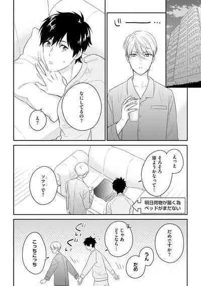 Kirei na Onii-san wa xx ga Osuki