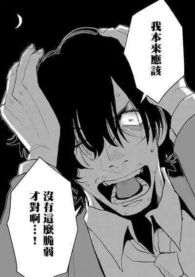 M no Kyouten | M的教典 Ch. 1-6