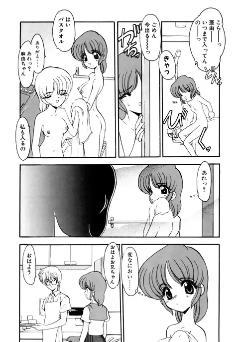 Sister Game 2-kan