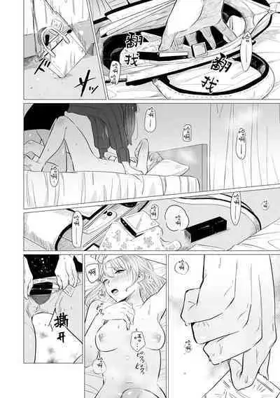 [Mayu-ge] kono futari, dekiai-numa. Wakeari jōshi no iroke ni you yoru | 二人陷入爱沼。夜里沉醉在有隐情上司的色气中 1-4 [Chinese] [莉赛特汉化组]