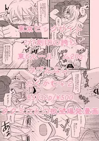 [Kabutomushi (Ijiro Suika)] Takukamu 2 (Fire Emblem if) sample