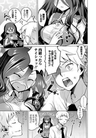 [Anthology] Kono Haru, Kanojo to Issho ni Sotsugyou Shimashita ~Long Hair no Anoko Hen~ Ge