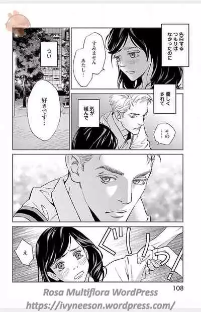 Subete Ai no Shiwaza/愛調教成性俘虜/爱调教成性俘虏/すべて愛のしわざ——もんでんあきこ vol 3（3/3）