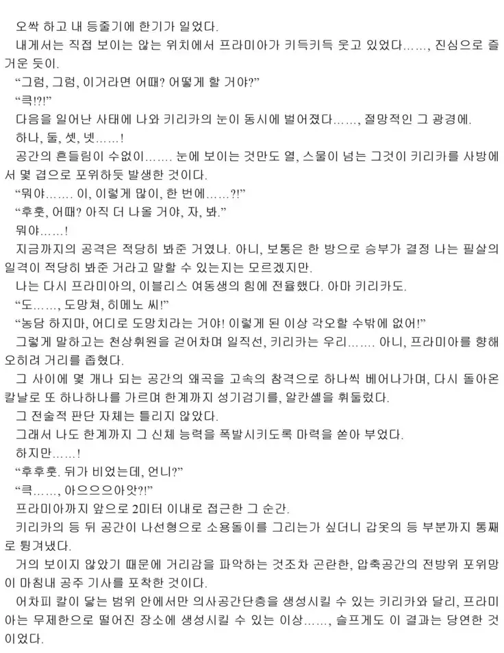 Himekishi ga Classmate! 2 | 공주 기사가 동급생! 2권]