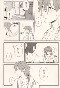 (Brain Breaker 3) [MACARONICO (Macaroni, Nico)] Okiru Mae ni Kiss wo Shite. (DRAMAtical Murder)