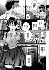 [Pon Takahanada] Niizuma Osenaka Nagashimasu Ch. 11 (Action Pizazz 2014-11) [Chinese] [空気系☆漢化]