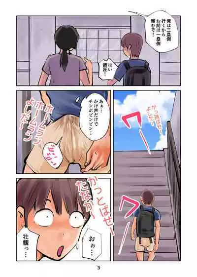 Kinkeri Cheer Girl VS Tousatsuma