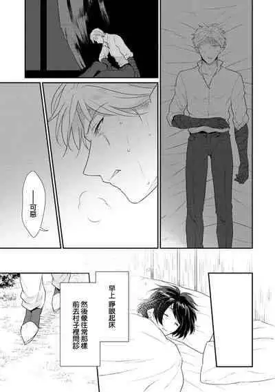 [Narada Daiwa] tenseimajyowa ryuuzokuno mamonosamani kakowaremasu | 转生魔女被魔龙金屋藏娇了 1-4 [Chinese] [莉赛特汉化组]