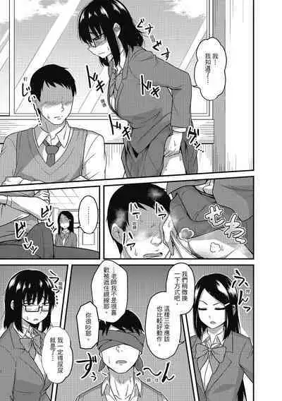 [Akishiro Akino] Pakohame Party | 與人連結的啪啪派對 [Chinese] [Digital]