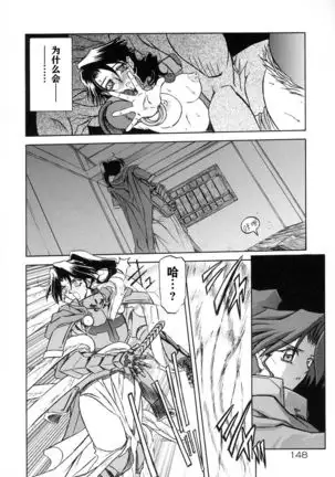 Shichisai no Lamuros I Ch. 1-8