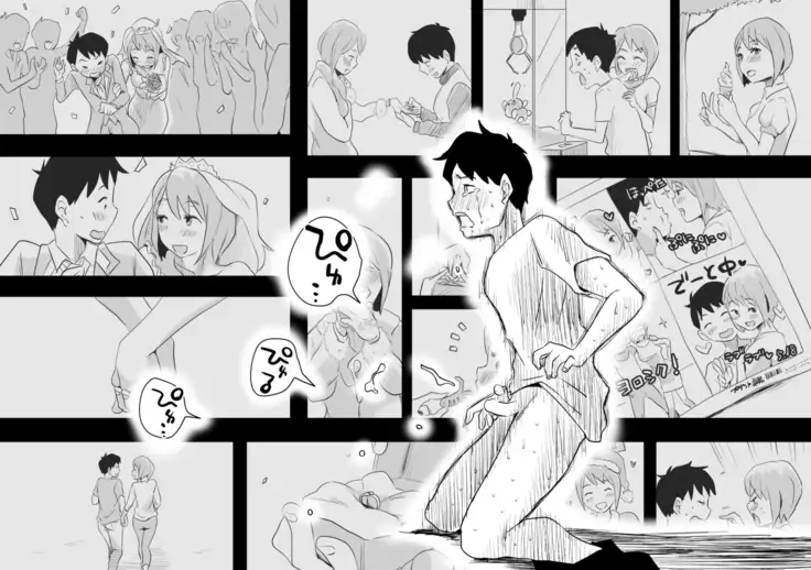 Netorare Mousou Syndrome ~Koupen~