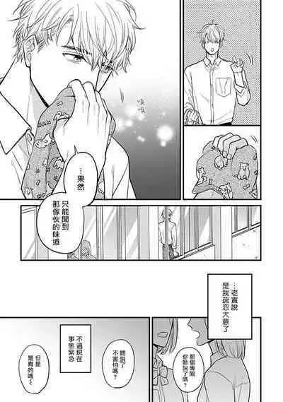 [Yamada Nichoume] Tabetemo Oishiku Arimasen 2 | 尝起来一点都不好吃 2 Ch. 6-23 番外+加笔+A店特典 + 24-25 [Chinese] [冒险者公会] [Digital]