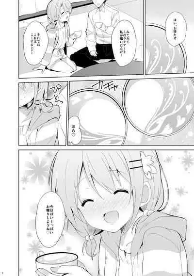 [Sekine (Sekine Hajime)] Gochuumon wa Kokoa to Soushuuhen desu ka? - is the order a cocoa and compilation? (Gochuumon wa Usagi desu ka?) [Digital]