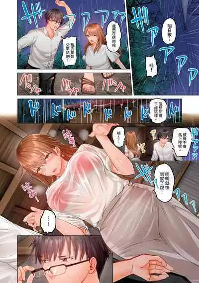 [Peter Mitsuru] Fuufu Koukan ~Ichido Shitara Modorenai... Otto yori Sugoi Kongai Sex~ | 夫妻交姦 ~一旦做過就回不去了…比丈夫更厲害的婚外情SEX~ 1-15 [Chinese]