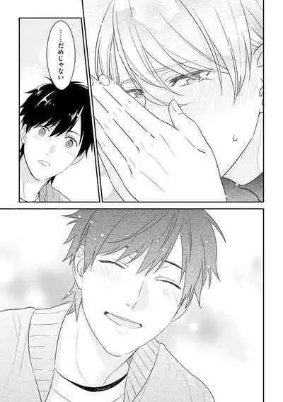 Kirei na Onii-san wa xx ga Osuki