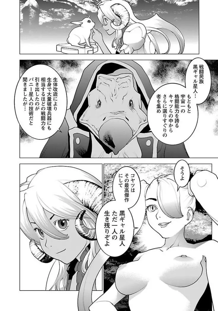 Seishokuki volume 08