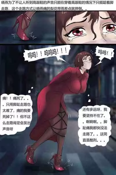 [King] 强制伪装拘束户外游02 Mandatory camouflage restraint outdoor tour 02 [Chinese]