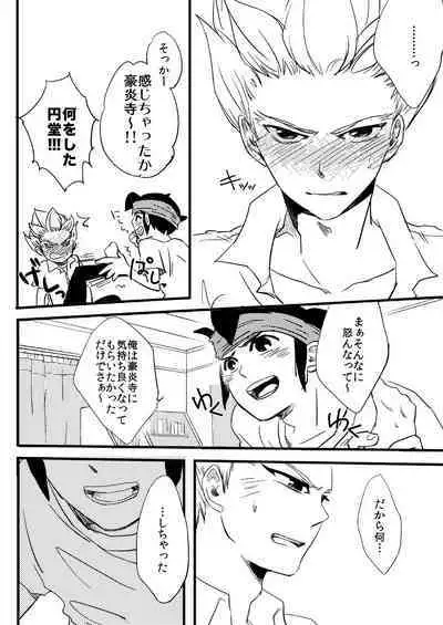 [HOCCA] Sono Kyouki wo Imasugu Shimae‼ (Inazuma Eleven) [Digital]