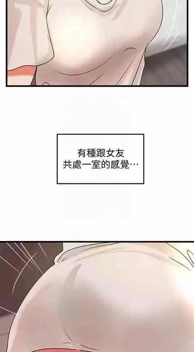 御姐的實戰教學 1-41