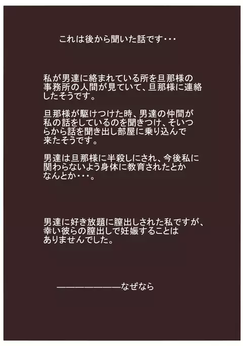 人妻18　～ if ストーリー ～【御礼】