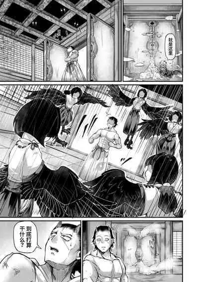 [Okuva] Onimara [Chinese] [山猫亭个人汉化] [Digital]