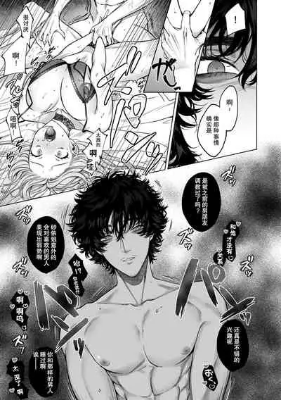 [Shio tsuki rabu] kuzudakedo… dekiai. Osananajimi no honki ga yabai | 驯幼染认真起来是非常糟糕的溺爱 Ch. 1-4 [Chinese] [莉赛特汉化组]