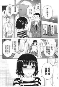 [Sugaishi] Tabezakari | 食色發育期 [Chinese] [keylun掃本中文版]