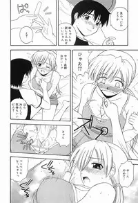 [Sato Chagashi] LIVING DATE