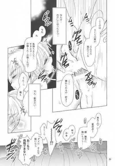 (C96) [Moku. (Yumako, Kaede Sago, Hachimitsu Yu) Suki na Hito to wa 〇〇 Shitai (Cardcaptor Sakura)