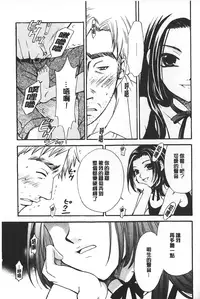 [Gotoh Akira] Shojo Robot | 少女機械人 [Chinese]