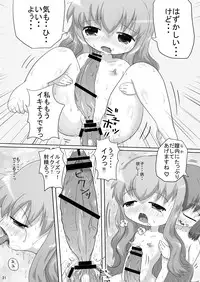 (C76) [A Minor (Katsuki)] Bitch no Tsukaima (Zero no Tsukaima)