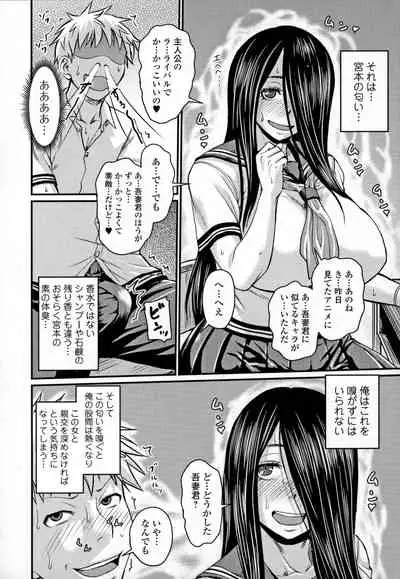 [Jirou] Mure Mesu Noukou Sumeru [Incomplete]