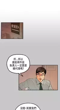 中文韩漫 淫stagram Ch.0-5 [Chinese]