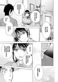 [Fujisaka Kuuki] Opparadise wa Shinryouchu | 欧派天国诊疗中 Ch. 4-7 [Chinese] [前线作♂战♀基地] [Digital]