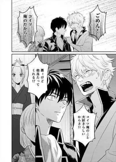 Koi o oshiete, ai o sodatete