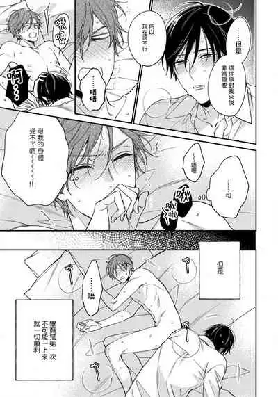 [Shiramatsu] Hatsujou Playroom | 发情娱乐室 #01-05 [Chinese] [拾荒者汉化组] [Digital]