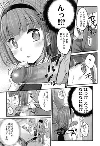 [Yukiu Con] Saikyou Futago Party Ch.1-2