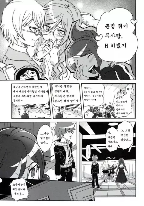 Aishiai Gakuen Seikatsu | 사랑하는 학원생활