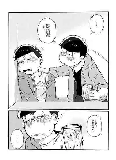 Zenbu, Osake no Sei ni Shite!