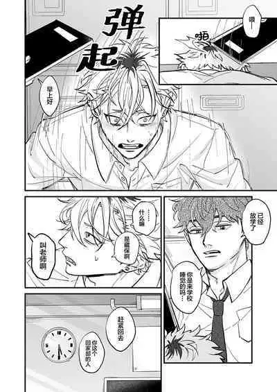 [Toku Daikichi Shouten (Kuromiko)] Chara Cre Ecchi! ~Konomi no Danshi, Tsukutte Itazura~ | 色色捏人！~捏個喜歡的男孩子、玩弄他吧~ [Chinese] [看海汉化组]