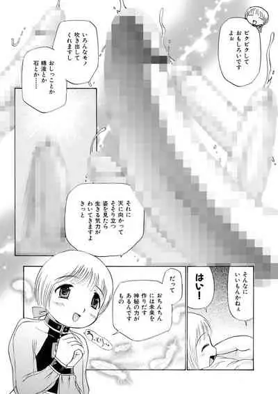 [Kamirenjaku Sanpei] Innyou Megami 2