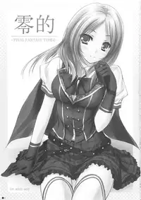 (C81) [ZIP (Moekibara Fumitake)] Reiteki (Final Fantasy Type-0)